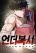 อ่านการ์ตูน Under Boxer